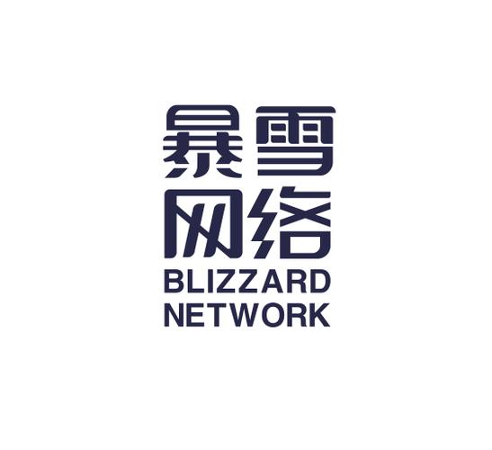 西安暴雪網絡科技 創新驅動，技術服務賦能企業數字化未來