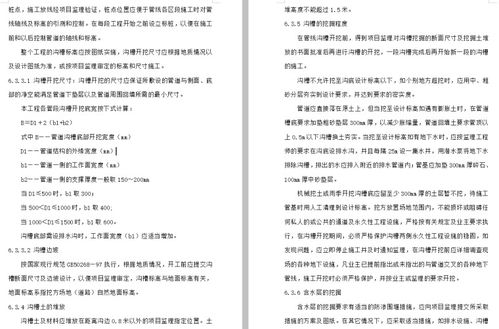 河北供水配水管網(wǎng)施工組織設(shè)計方案與網(wǎng)絡(luò)工程的設(shè)計與施工綜合探討
