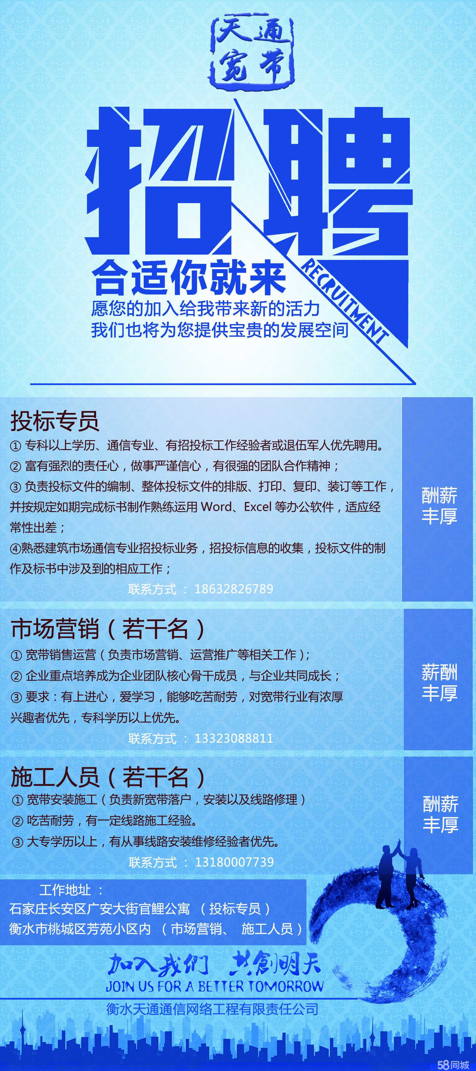 衡水天通通信網絡工程的設計與施工指南