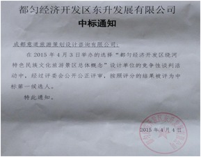 成都意道旅游策劃公司 深耕旅游開發(fā)項目策劃咨詢，引領(lǐng)行業(yè)新風(fēng)向