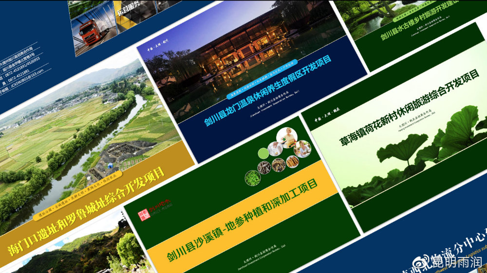 深度解析丨如何進(jìn)行招商引資項(xiàng)目策劃與包裝——以旅游開發(fā)項(xiàng)目為例